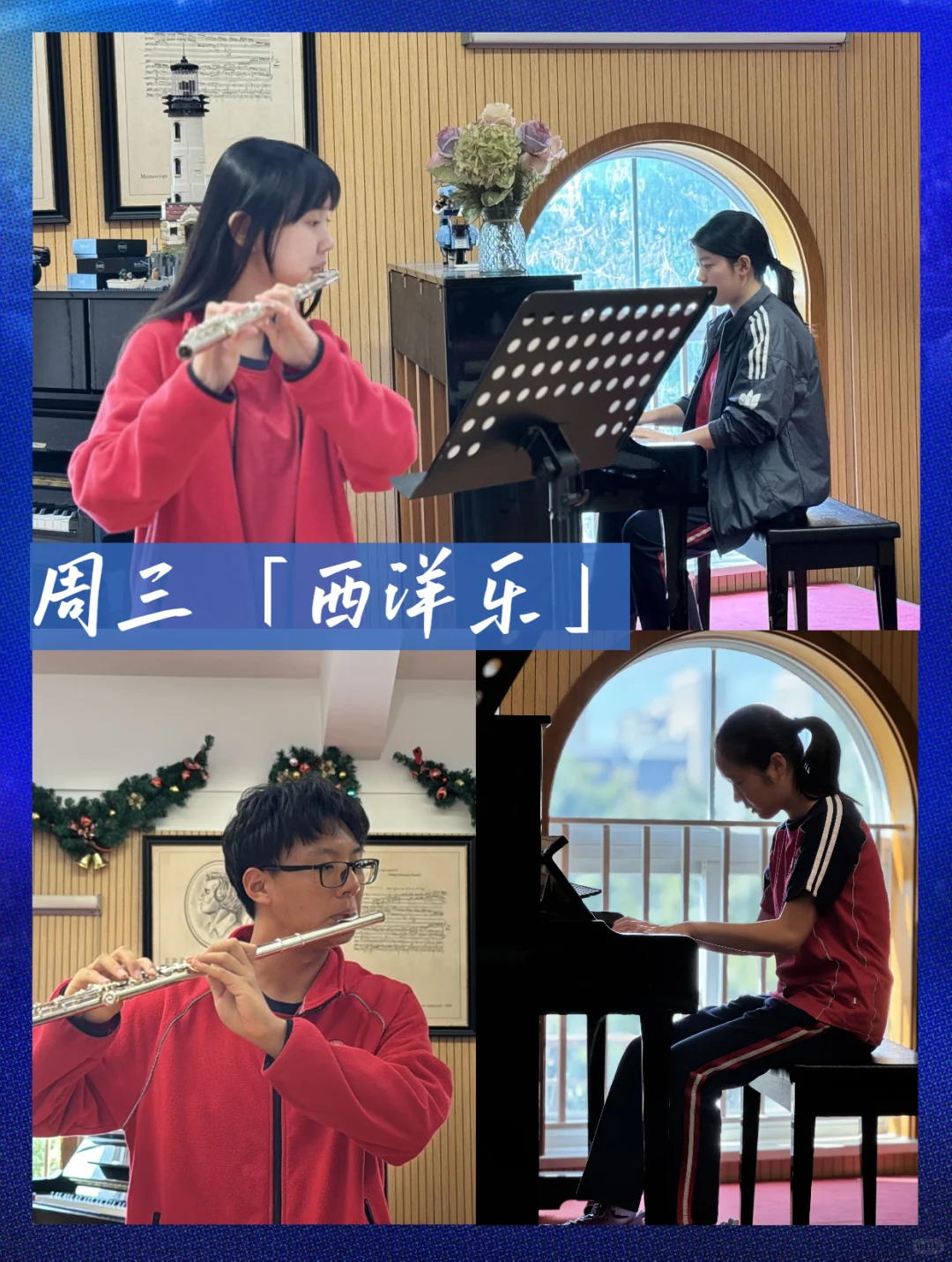 速看！华旭高中国际部首届音乐风采展示大赛