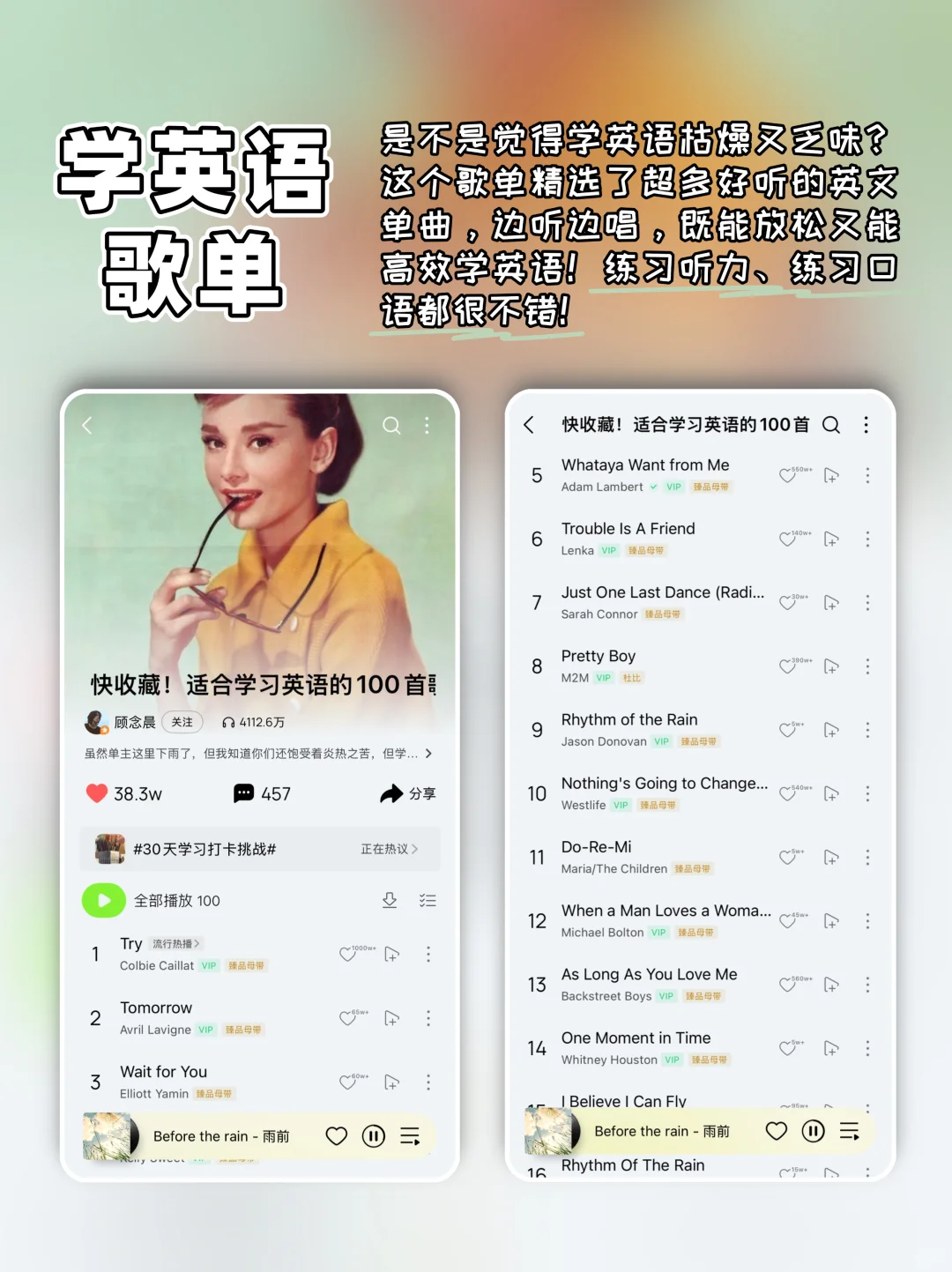 学霸都在用！6个越听越爱学的Q音宝藏歌单！