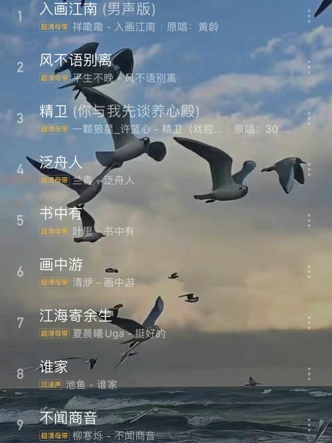 36首神仙歌曲|戏腔满满的国风歌曲!好好听!