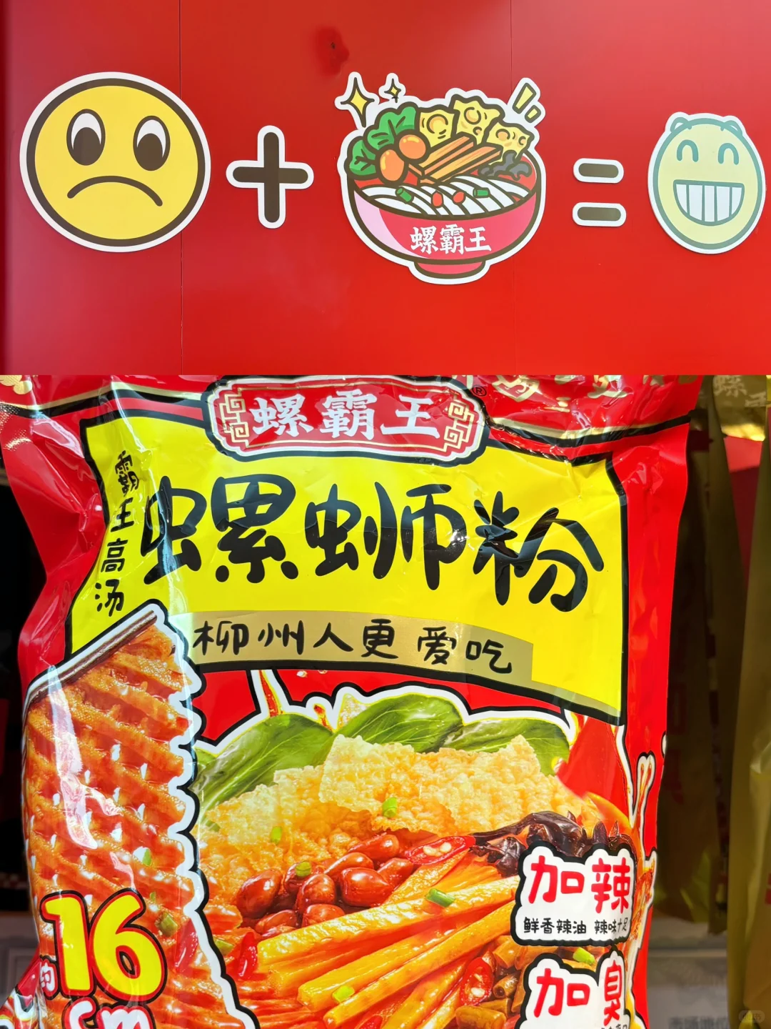 快乐嗦粉、开心生活……