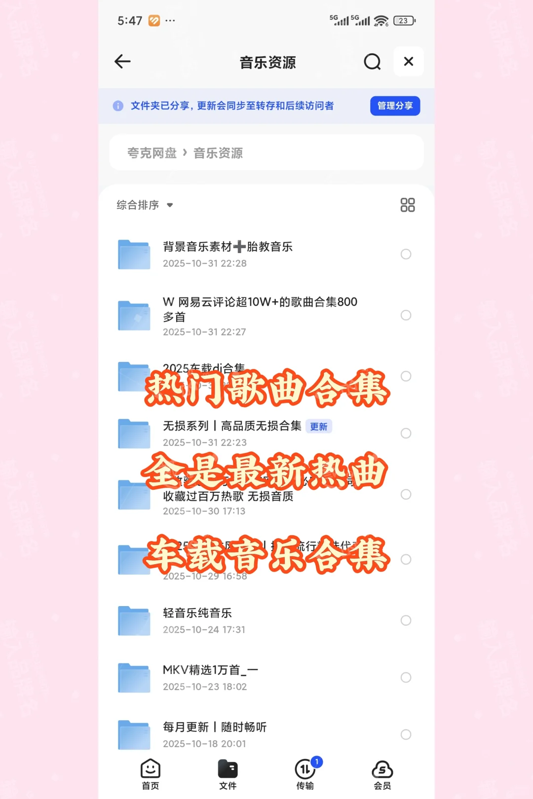 开车车载音乐必听，好听到炸🎶