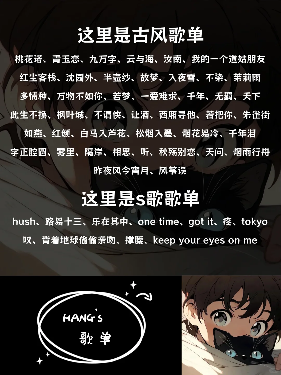 旋律、说唱、流行、古风歌单看这里