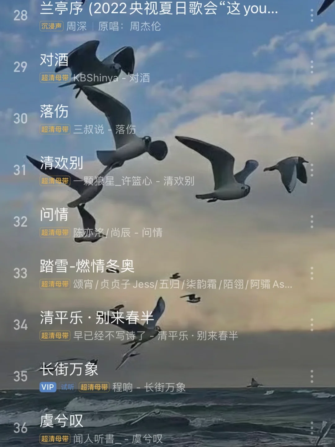 36首神仙歌曲｜戏腔满满的国风歌曲！好好听！