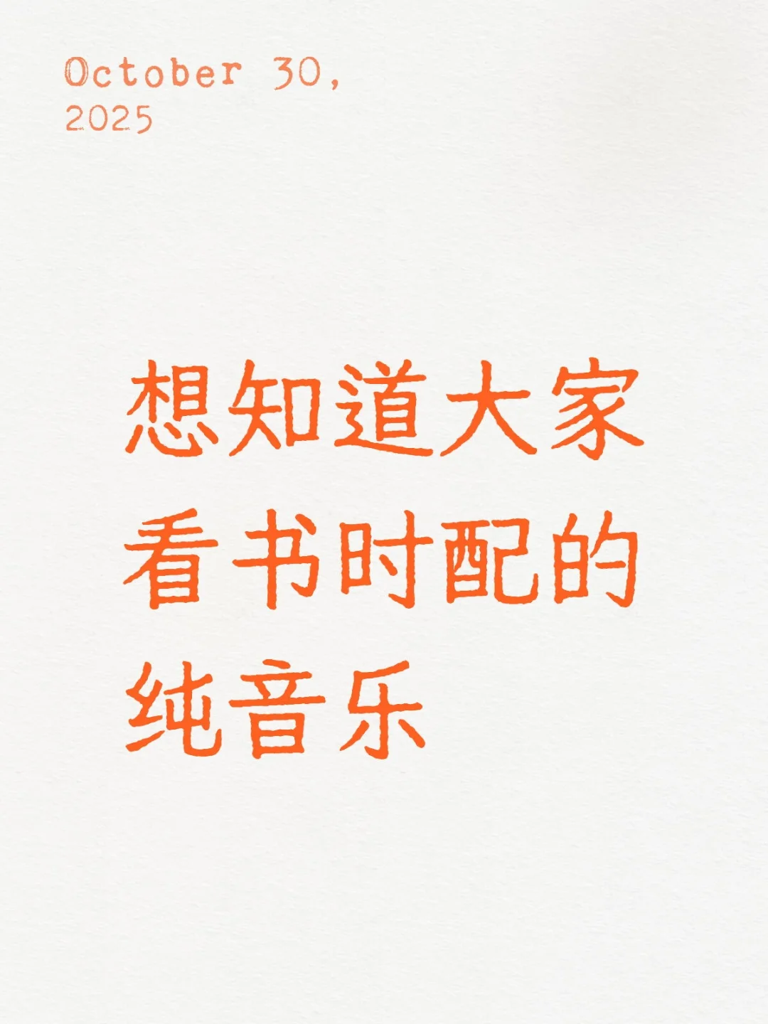 感觉每本书都有命中注定属于他的一首BGM