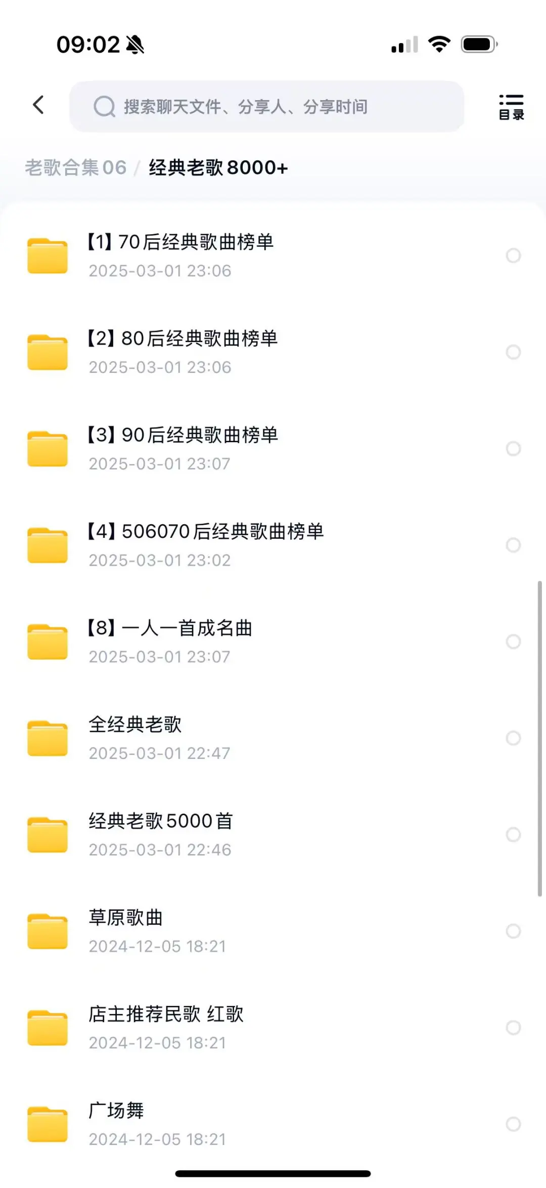 8090后经典流行歌曲MP3高品质打包下载