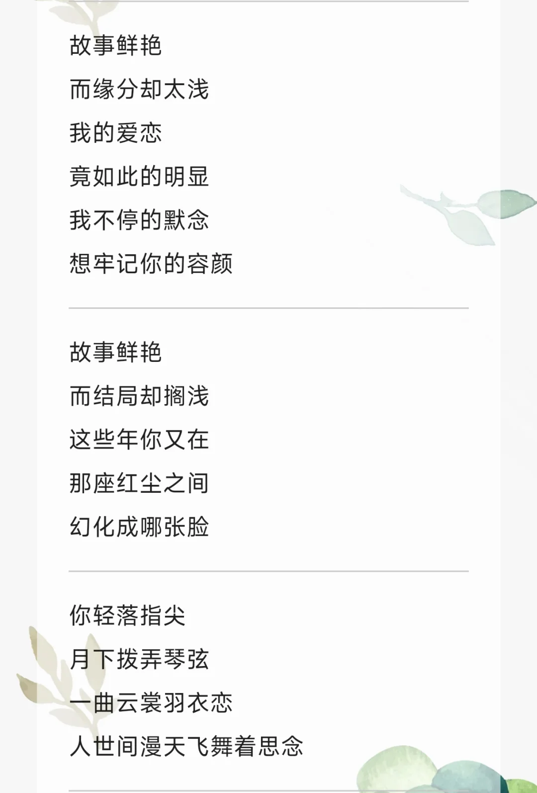 周深 - 云裳羽衣曲