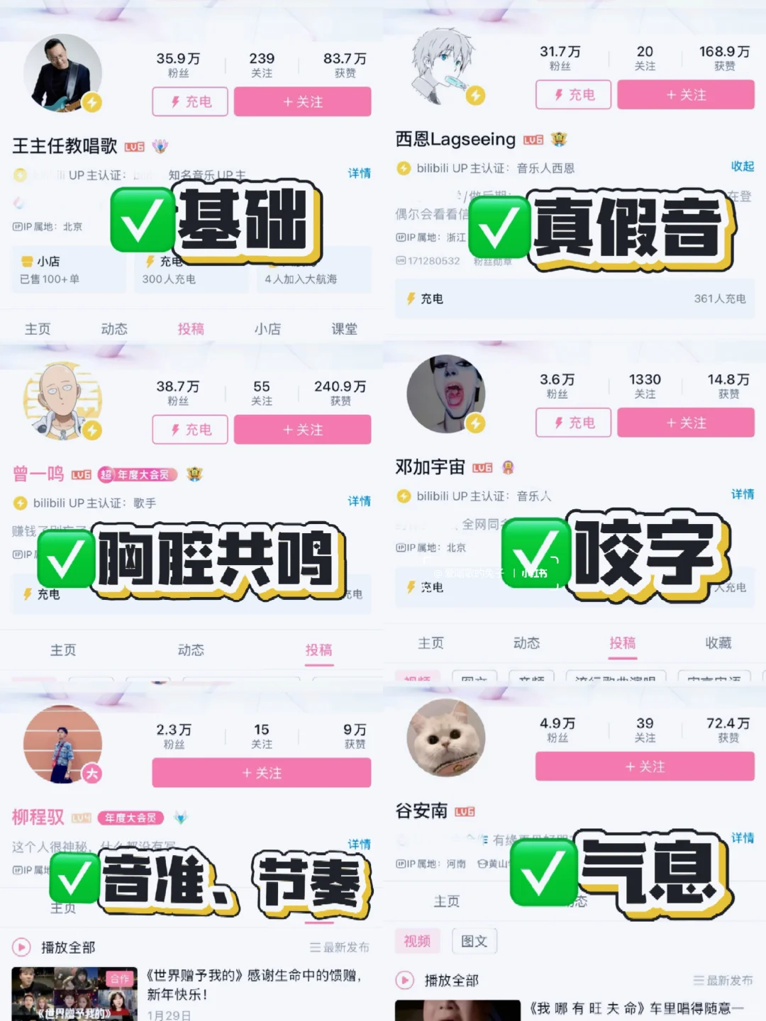 原来小破站才是音乐人的天堂💋