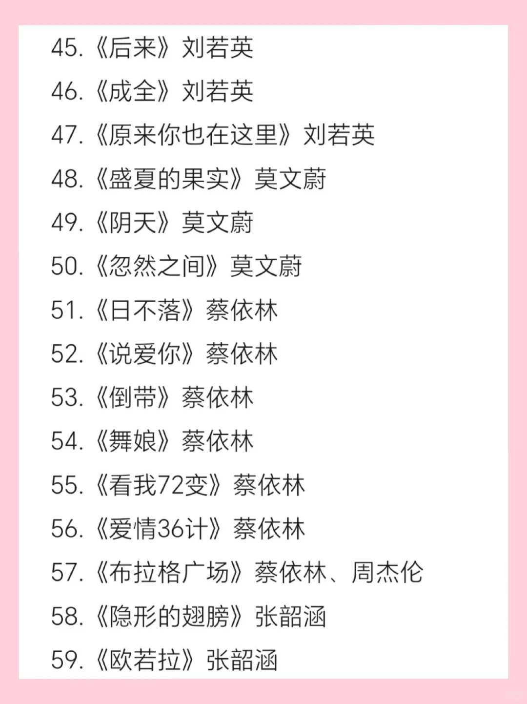 00年代超好听的100首流行歌曲🔥