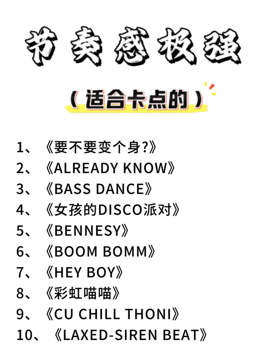 自带流量的100首BGM背景音乐，根本停不下来