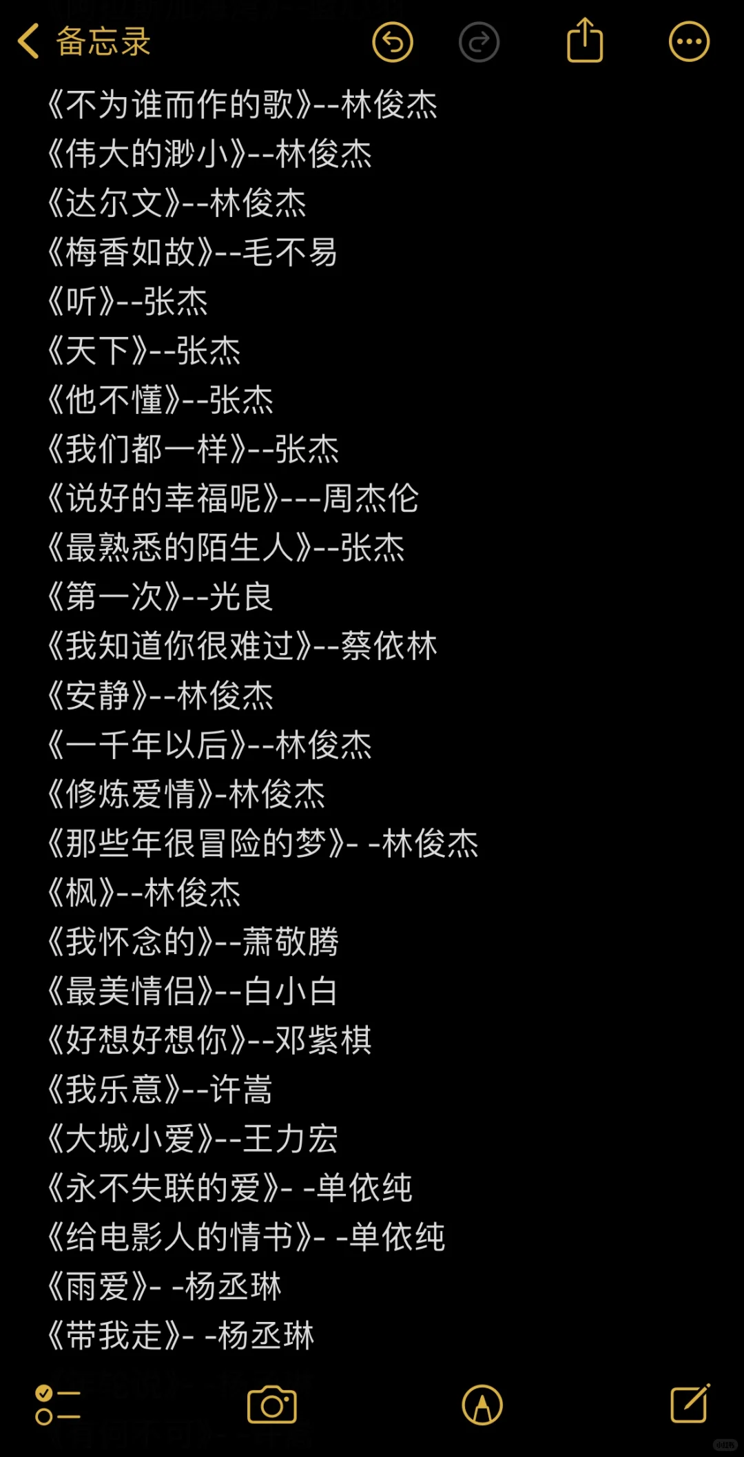 KTV欢唱歌单！麦霸必备🎤