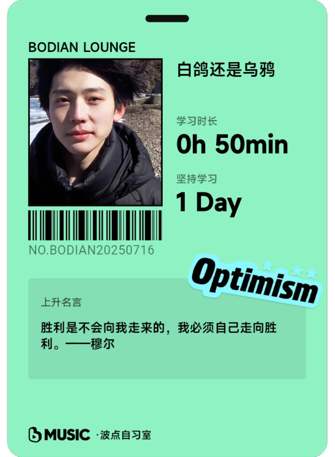 🎧波点音乐歌曲推荐