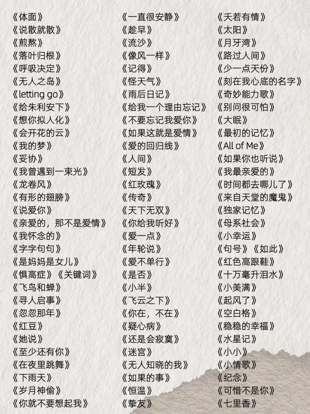 KTV必唱歌单大合集，2小时嗨唱不停