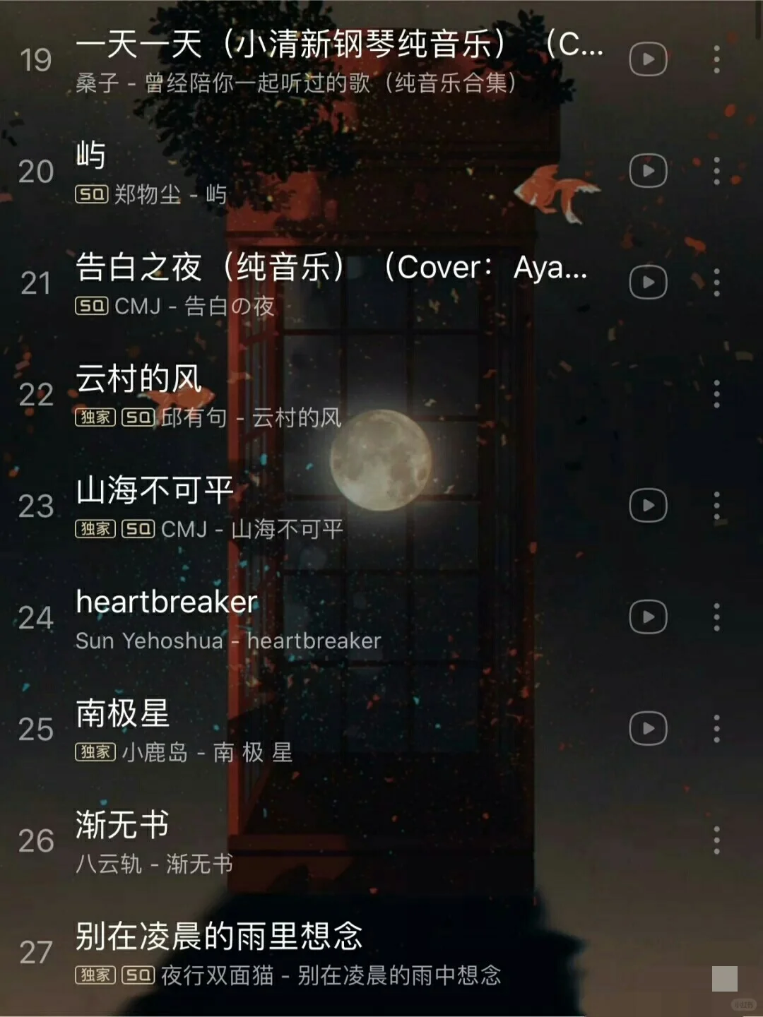 背书刷题十纯音乐