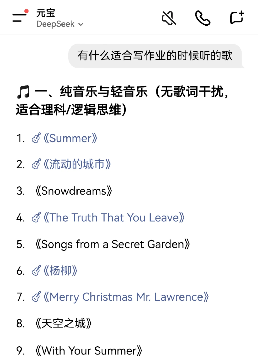 写作业必备歌单|歌单推荐