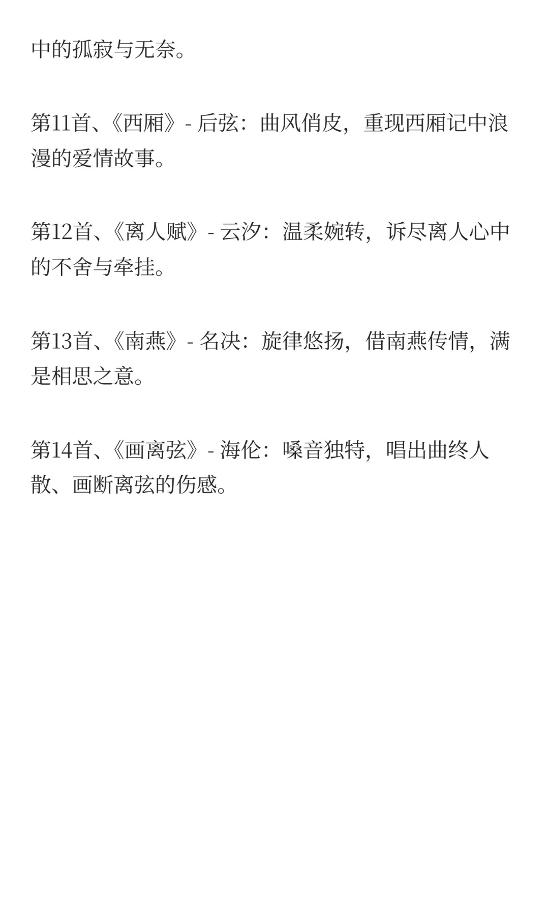 抖音三十首古风佳曲盘点，一曲入梦梦回千年