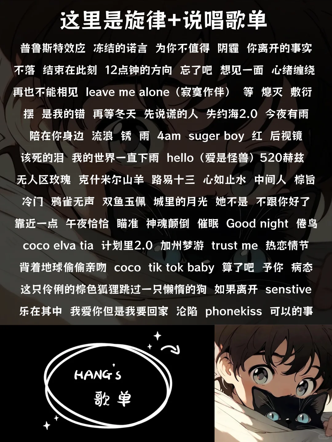 旋律、说唱、流行、古风歌单看这里