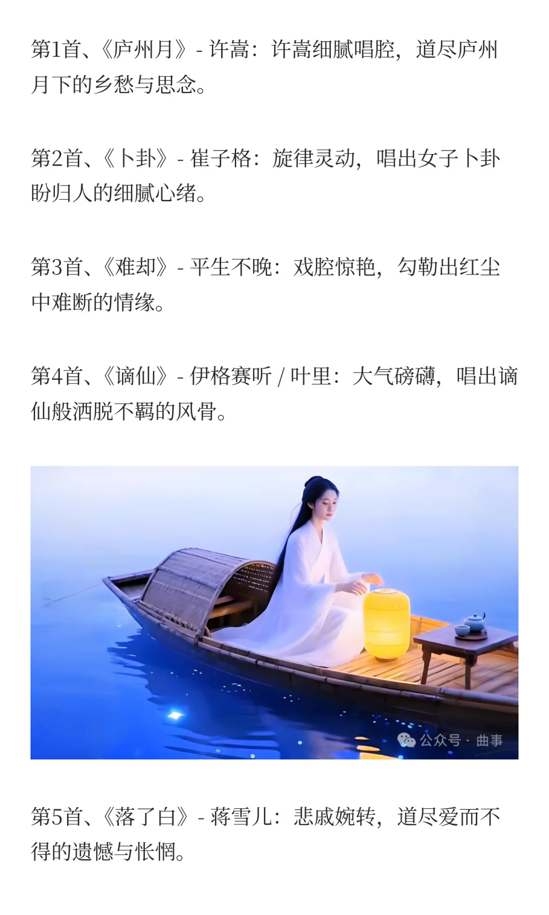 抖音三十首古风佳曲盘点，一曲入梦梦回千年