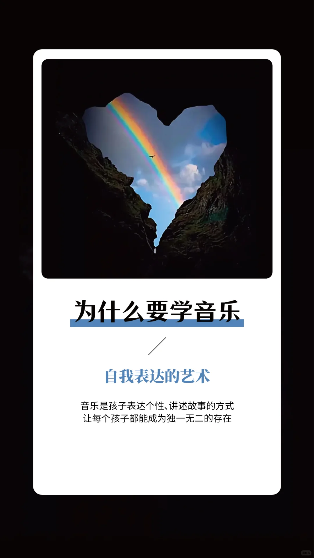 为什么学音乐——每日早安语录分享