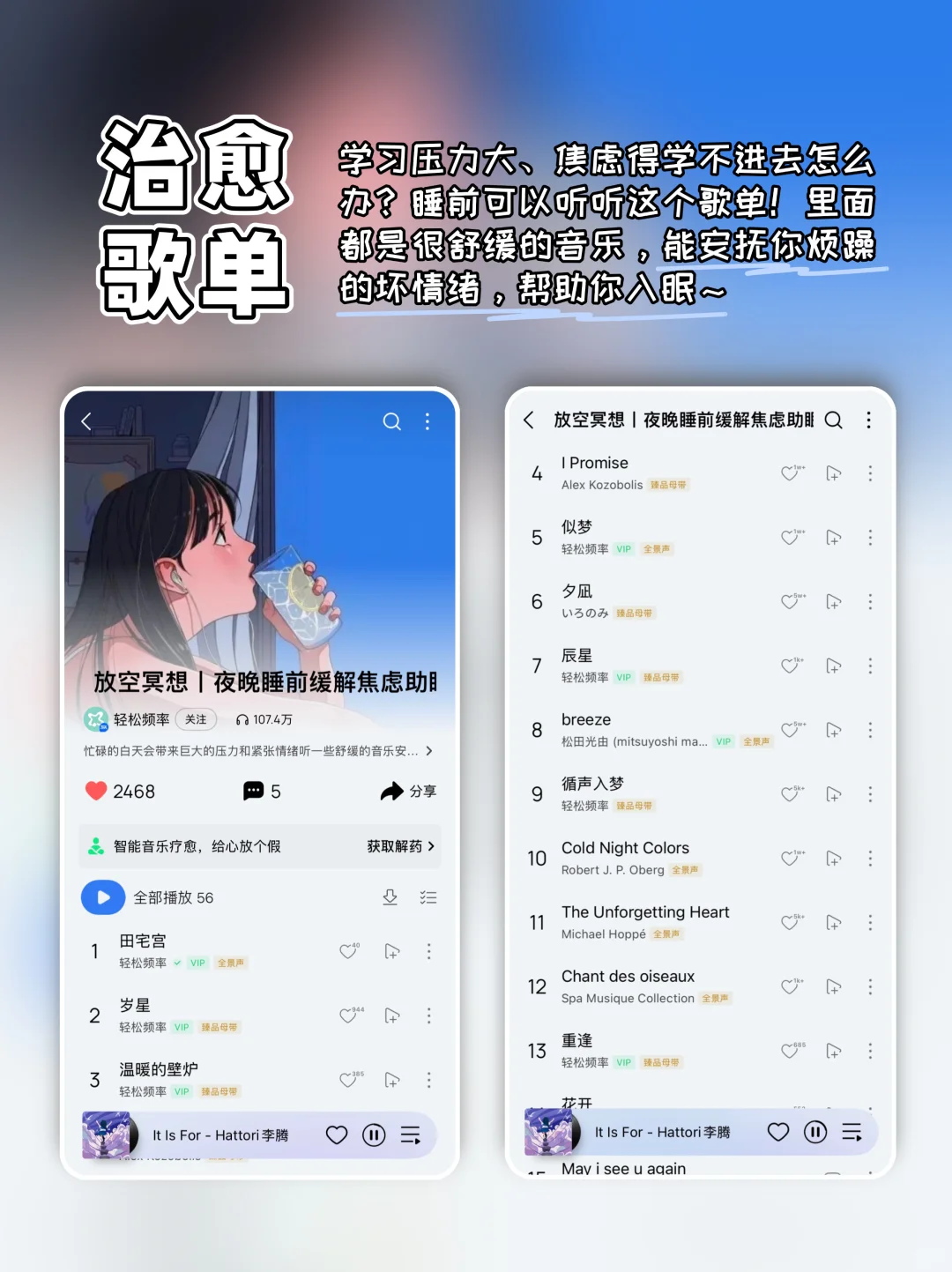 学霸都在用！6个越听越爱学的Q音宝藏歌单！