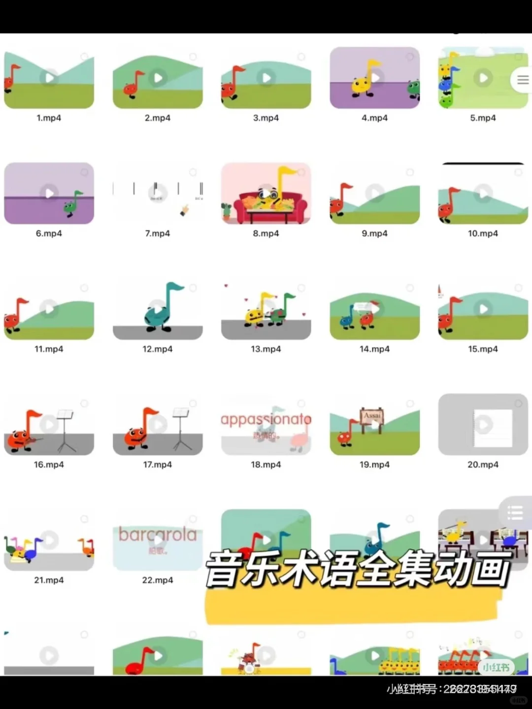 教育局通知📢学期末音乐课还能上什么?