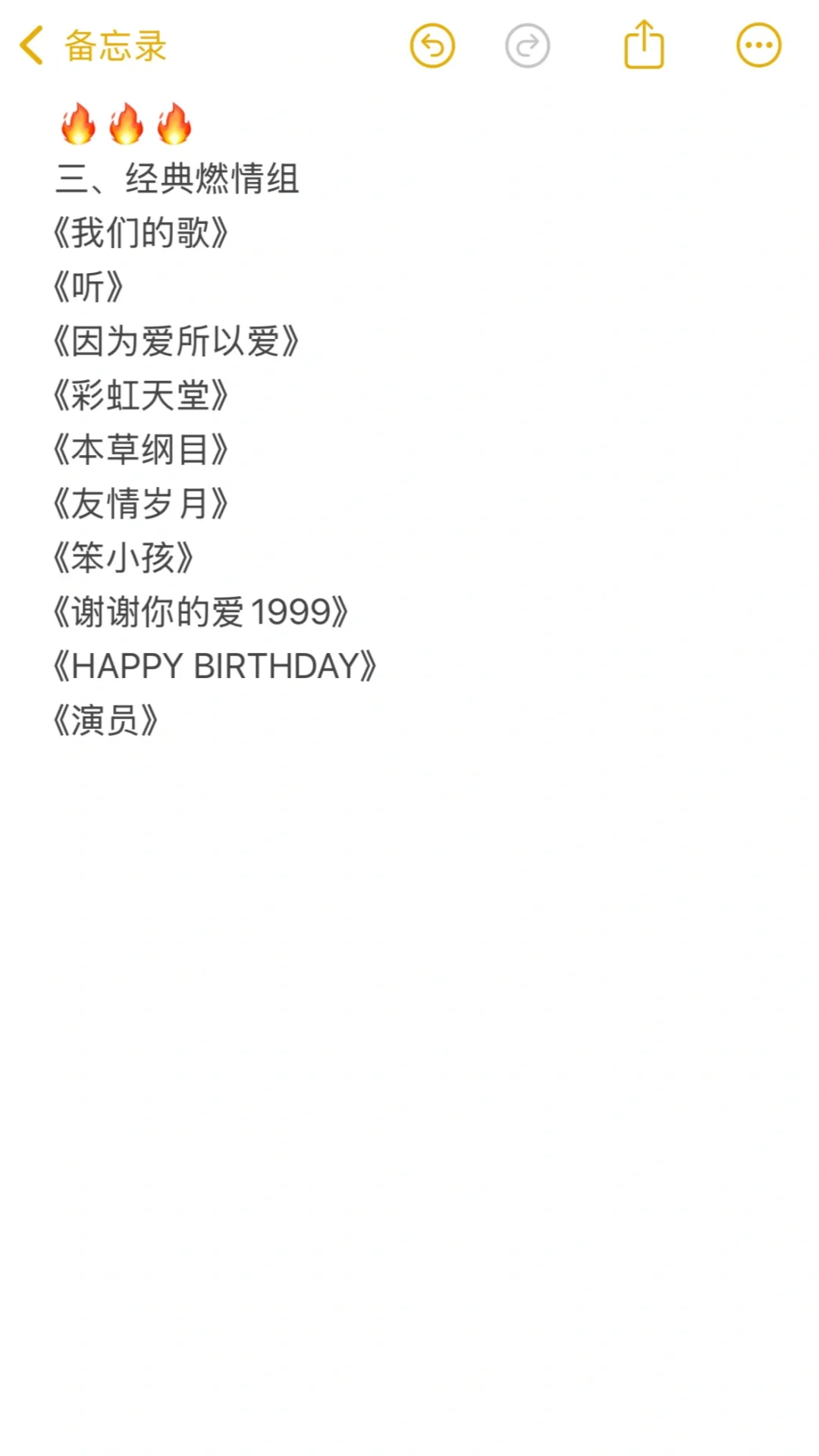 2025年直播间暖场活跃气氛音乐歌单推荐