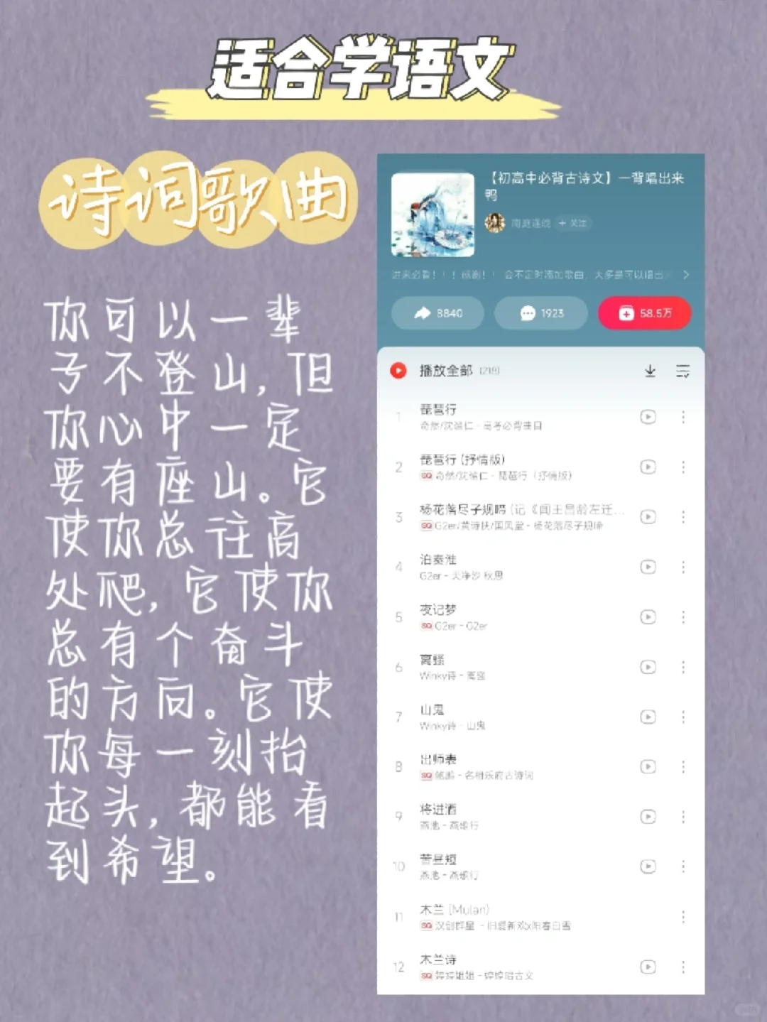 ㊙️㊙️或许你和学霸之间就差一个歌单