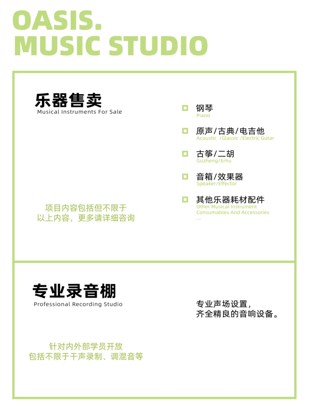 音乐+社交|北京的年轻人都在这里学音乐