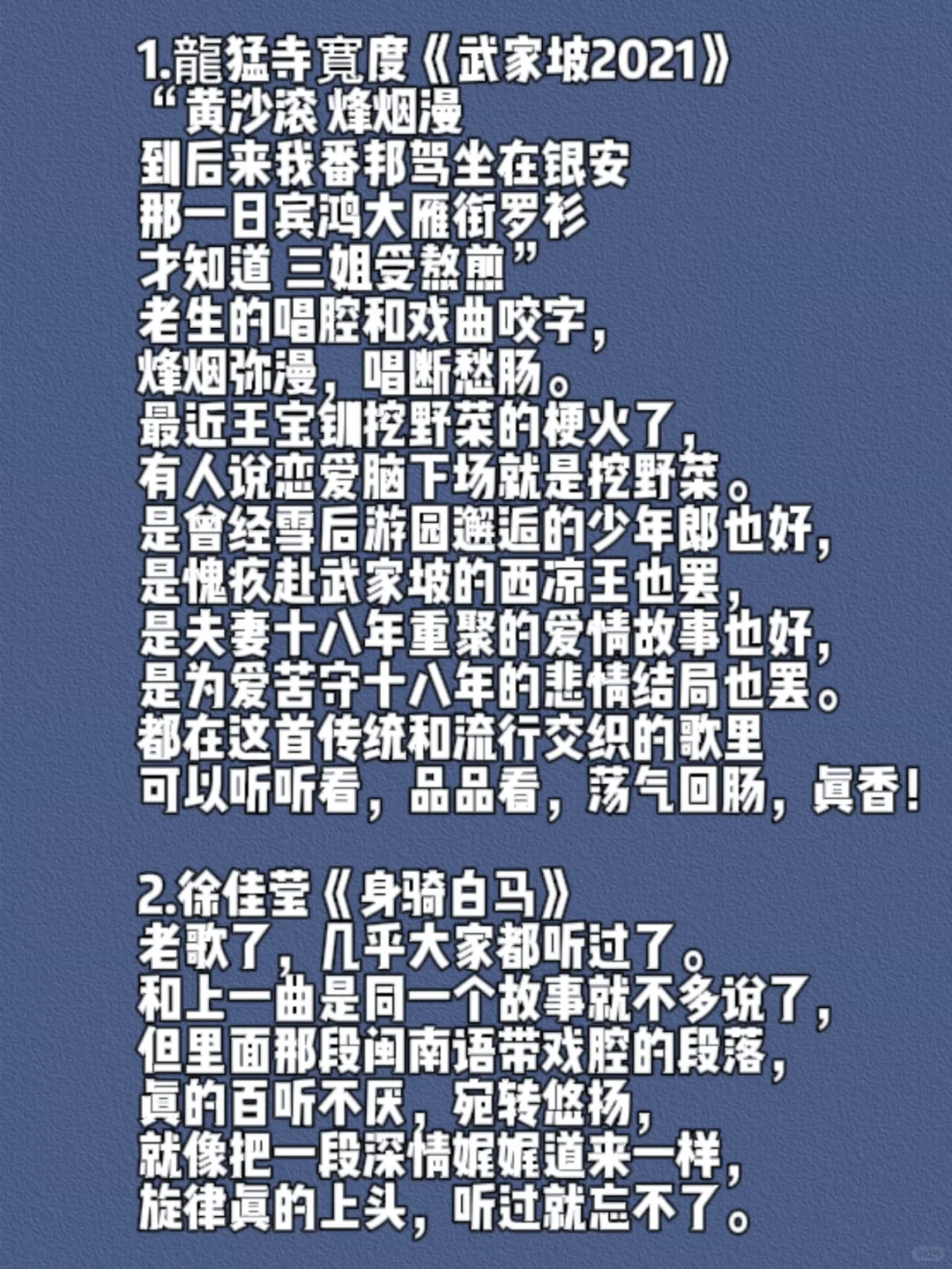 古风戏腔的十首歌 | 绝美虐心！一腔深情如旧