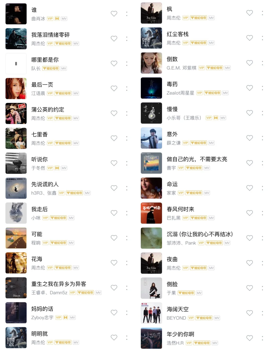 2024酷狗各年龄段爱听歌曲一览