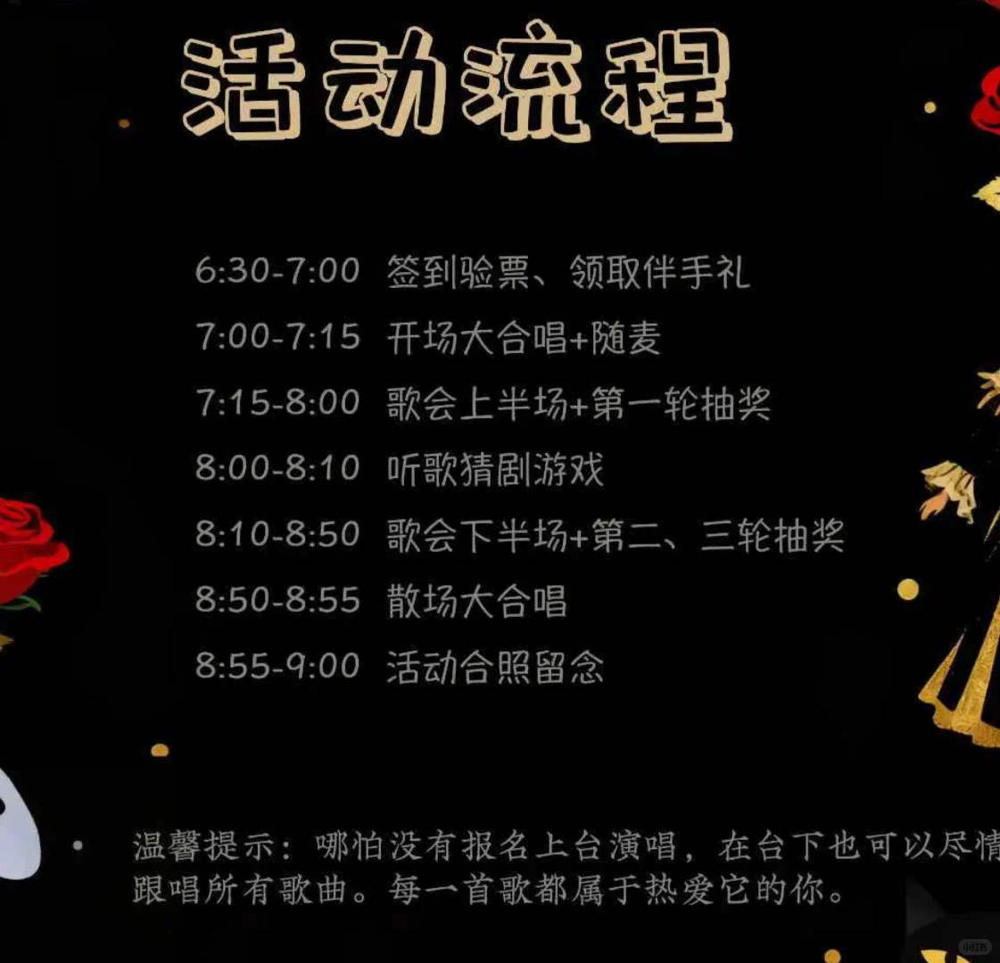 这周六晚这里将被音乐剧占领