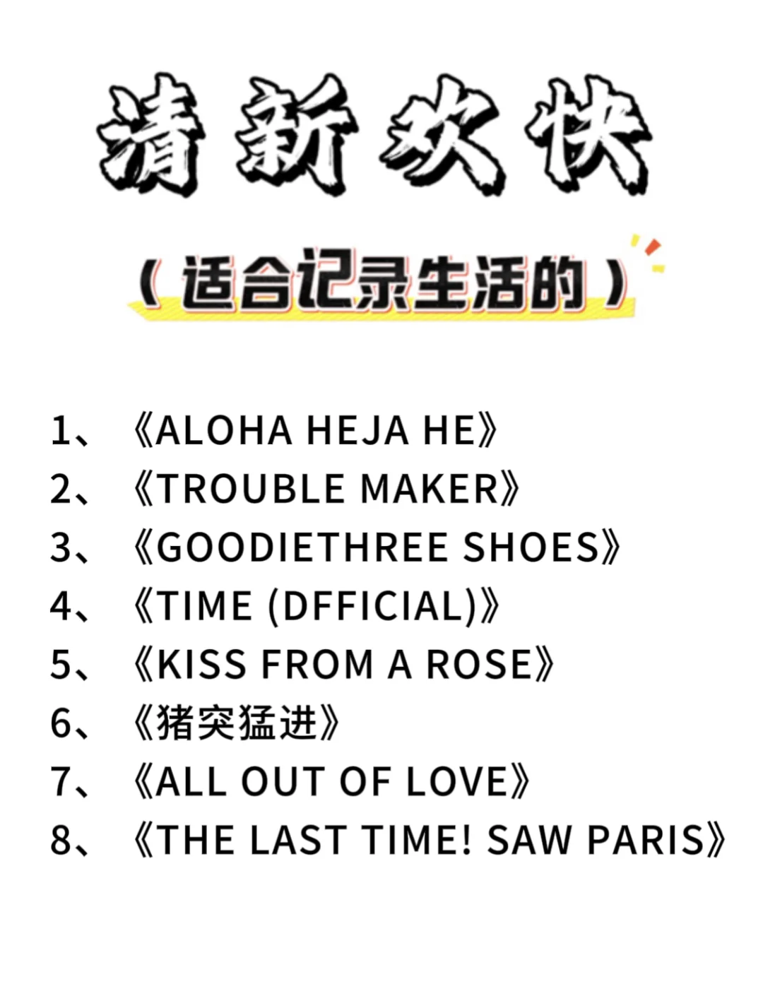 自带流量的100首BGM背景音乐，根本停不下来