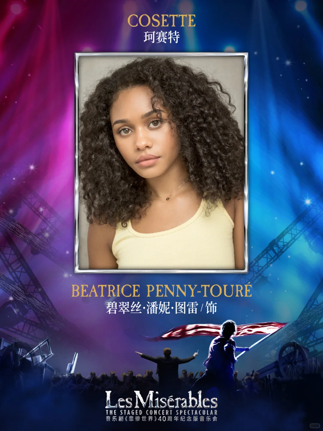 经典回归·星光闪耀！