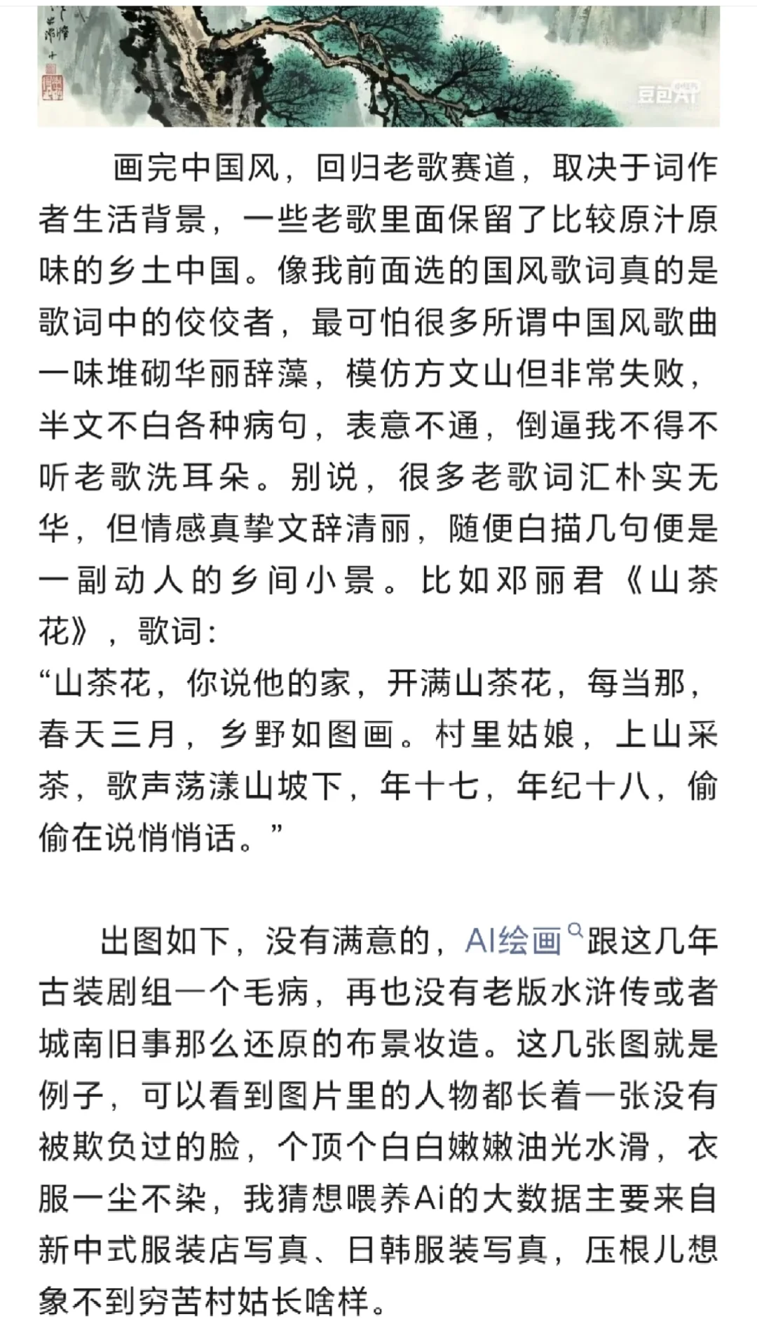 做热爱且擅长的事——龚琳娜国风互动音乐会