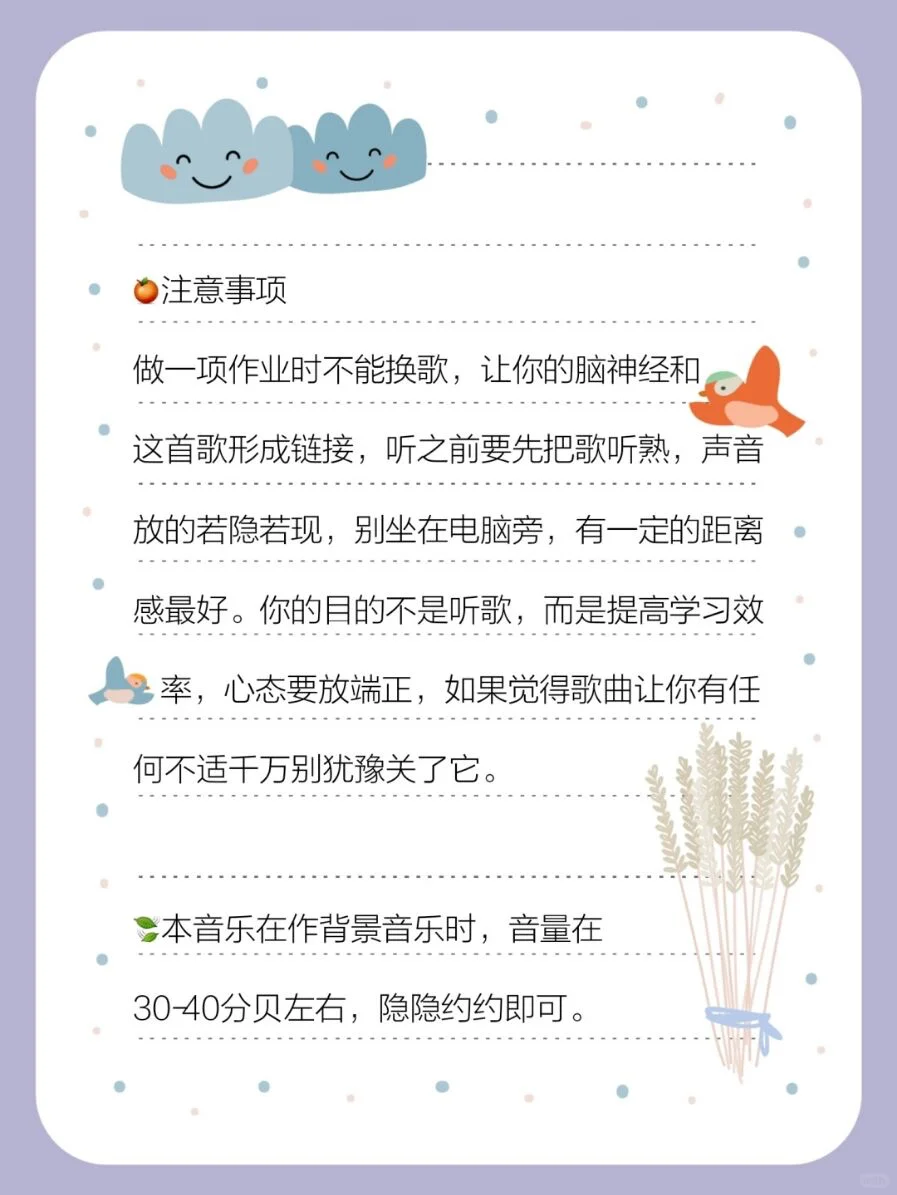 适合写作业时听的歌🎵可提高学习效率‼️
