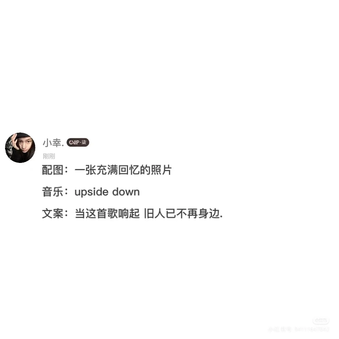 配图➕音乐➕文案