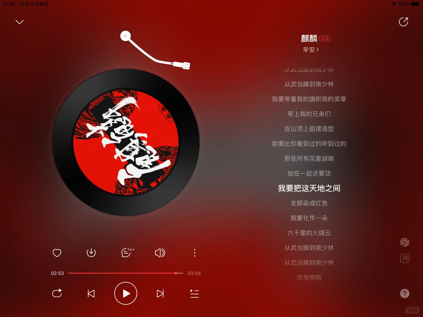 ❤️🔥 7̆̈首王炸学习战歌|考研党速来领