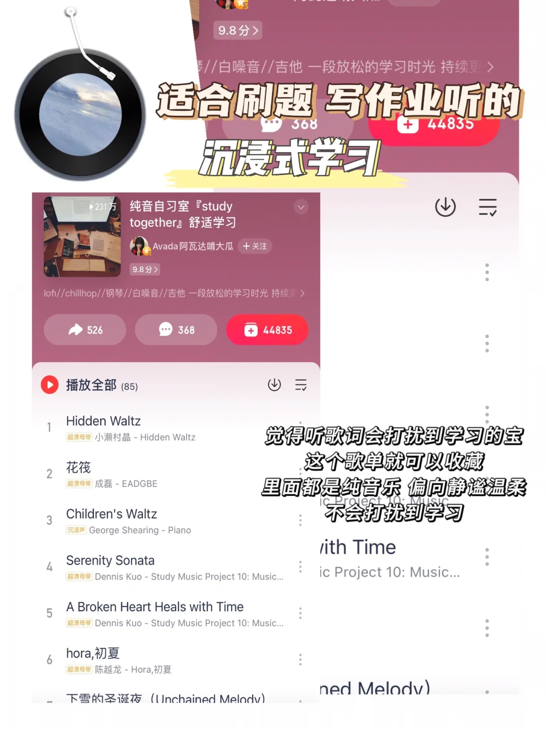 学习必听歌单 帮你们整理出来了❗️