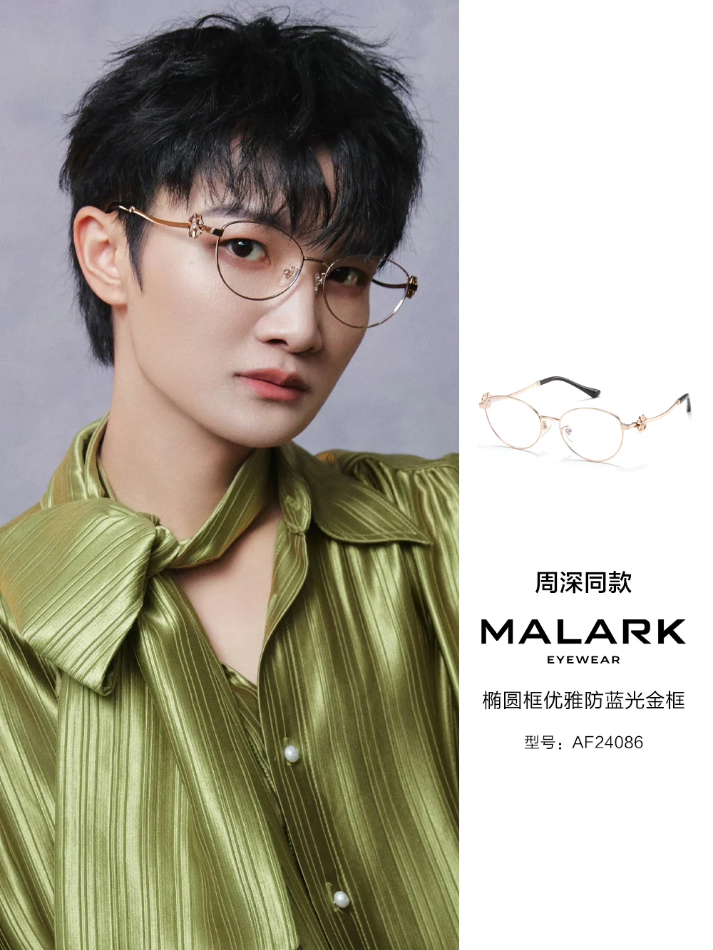 周深 x MALARK | 新歌「时差」好好听