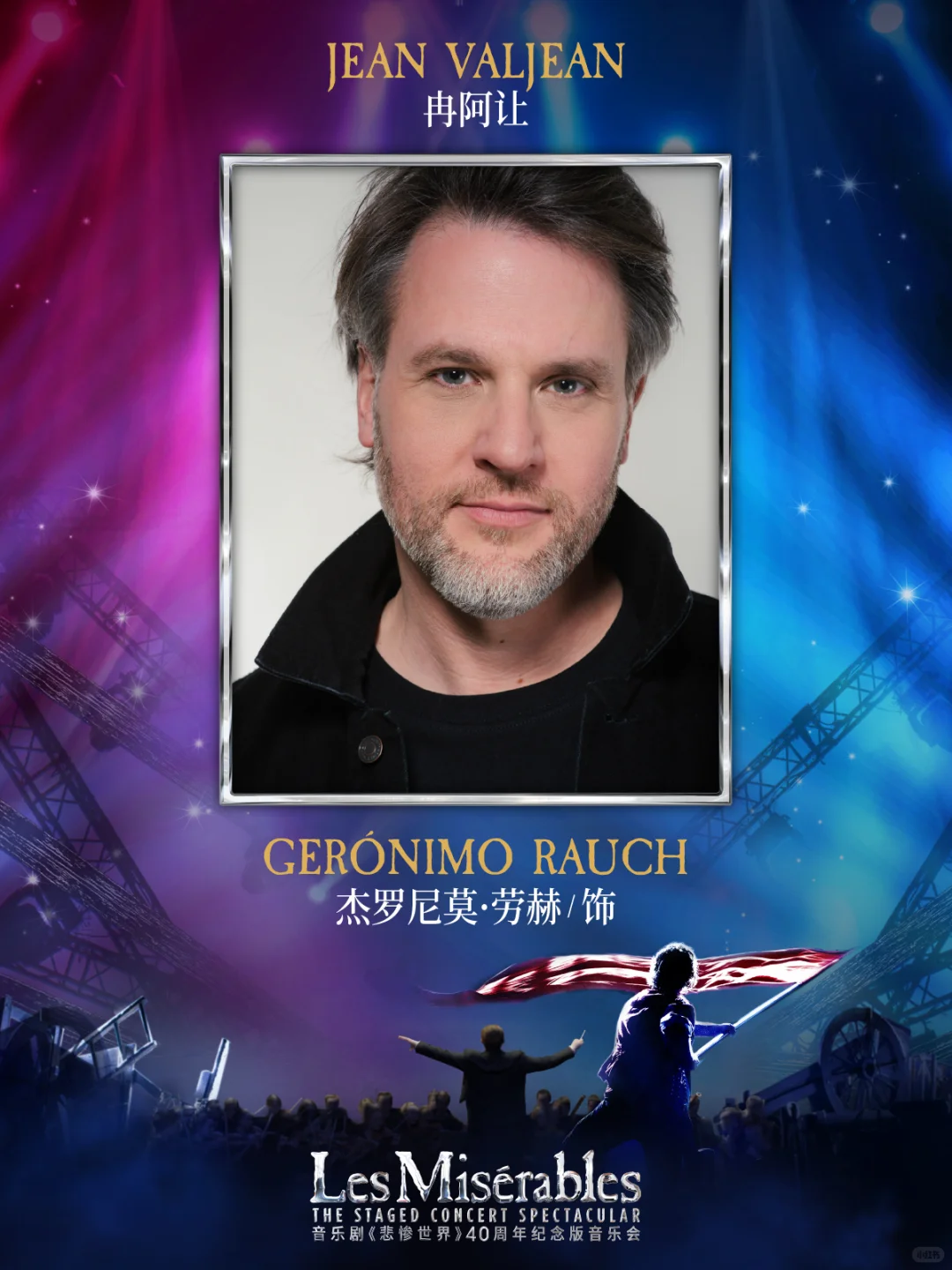 经典回归·星光闪耀！