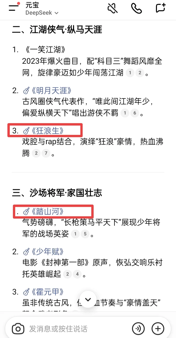 什么古风歌曲能给人鲜衣怒马少年郎的感觉