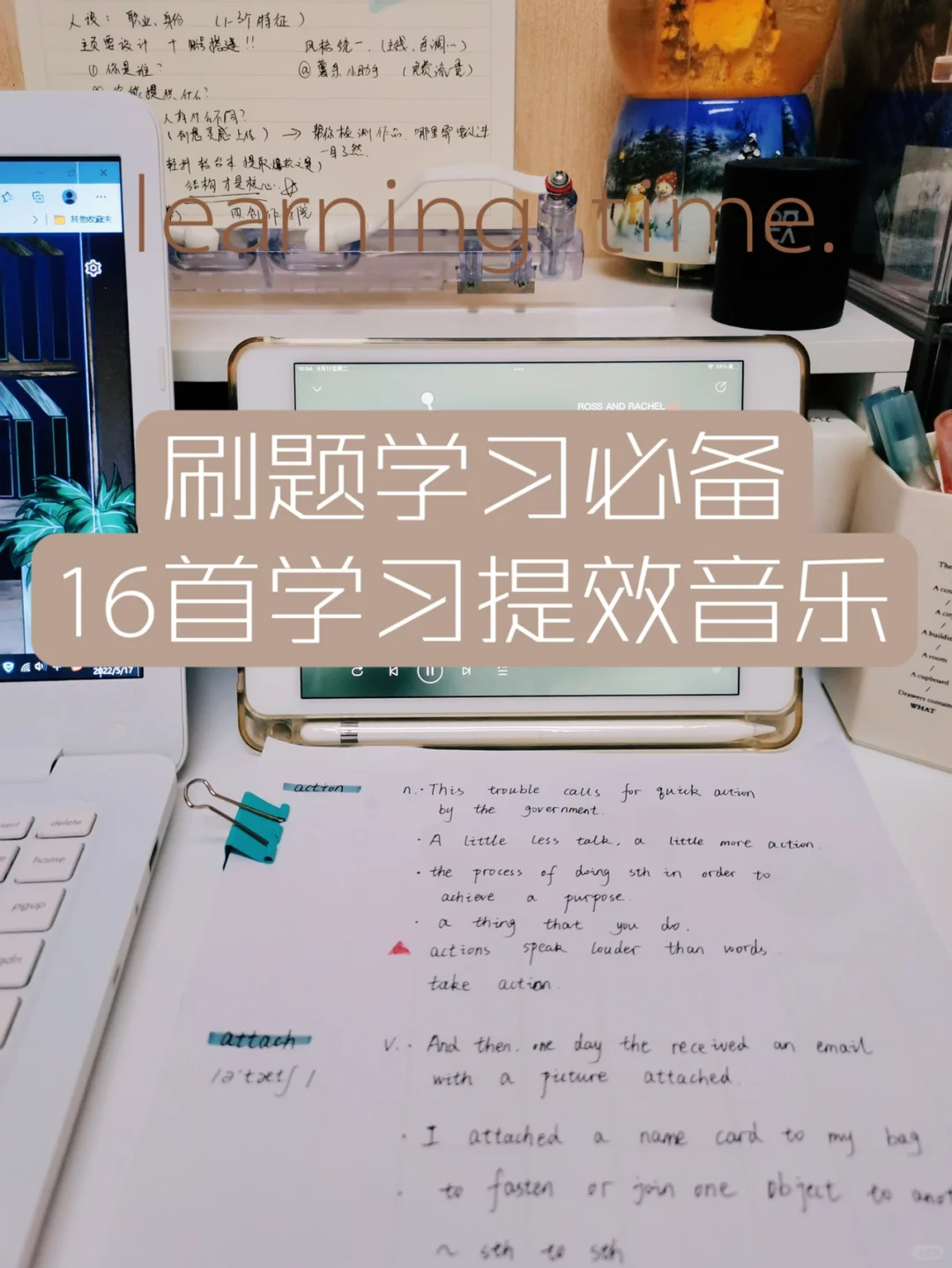 16首适合刷题学习时听的歌🎶提升专注力