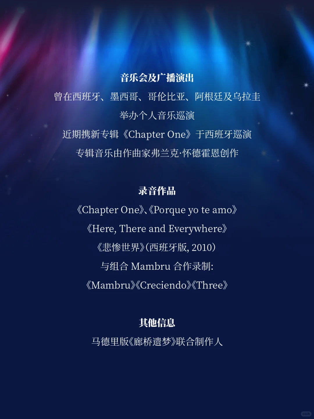 经典回归·星光闪耀！