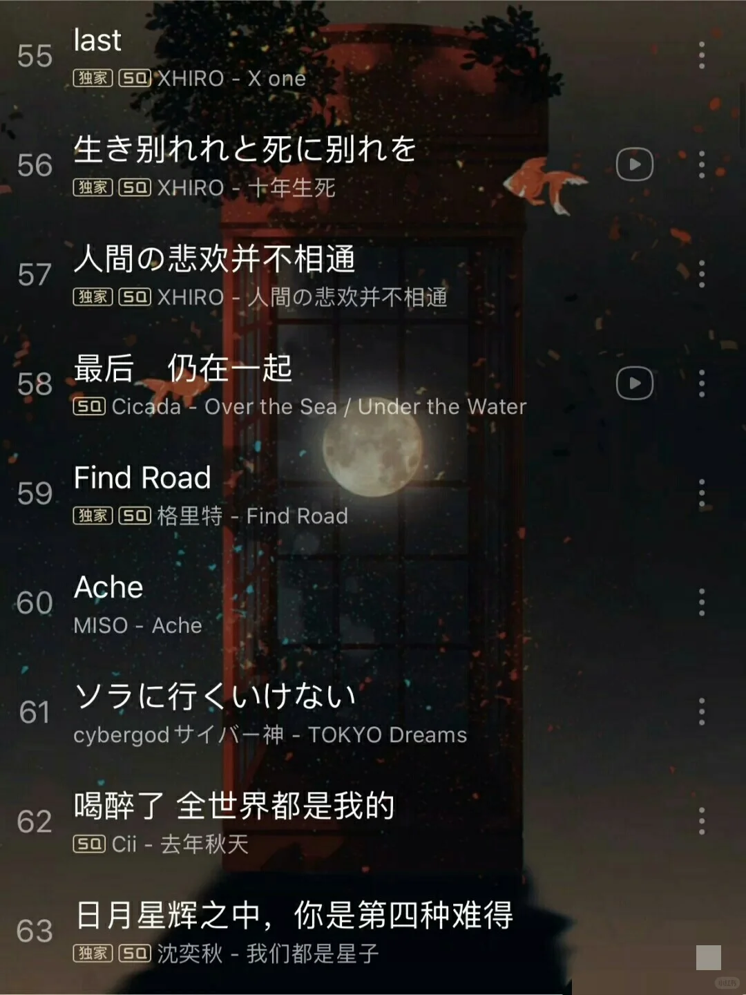 背书刷题十纯音乐