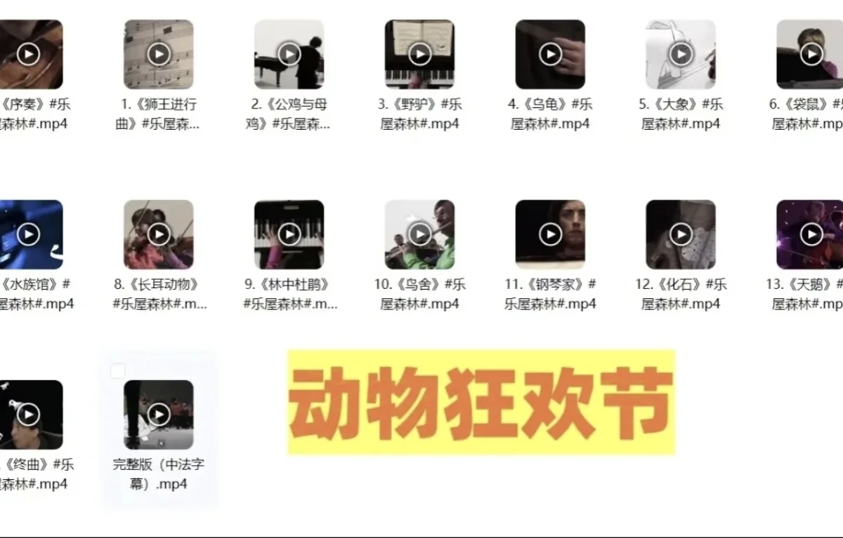 音乐老师不想上课的时候干嘛？摸鱼神器来了