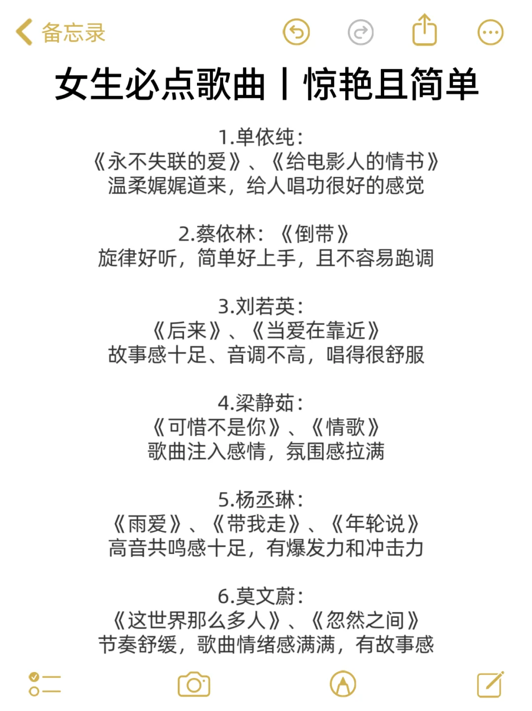 KTV必唱歌单‼️下次去KTV终于知道唱什么了🎤
