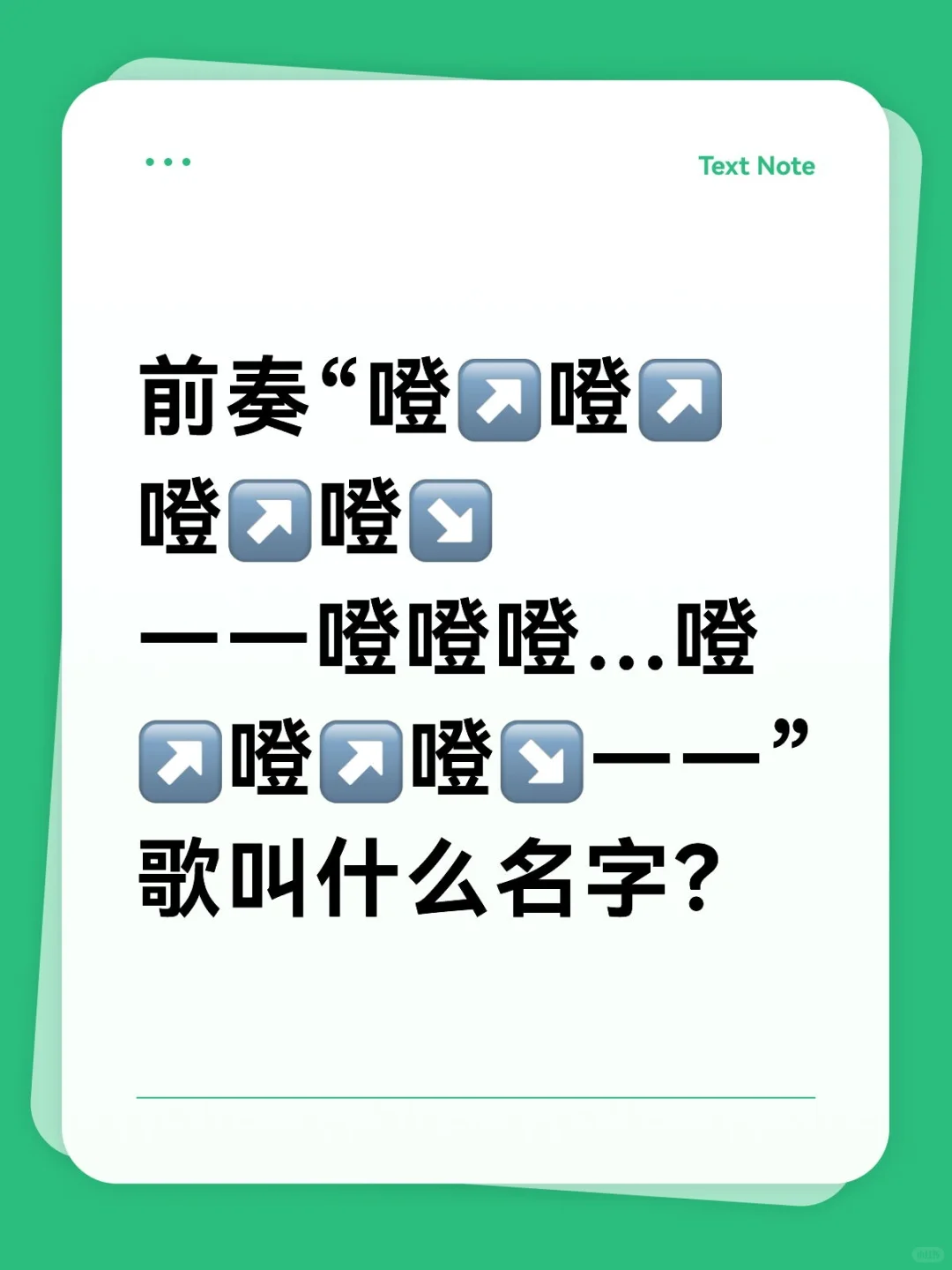 应该是周杰伦的一首歌，我记得