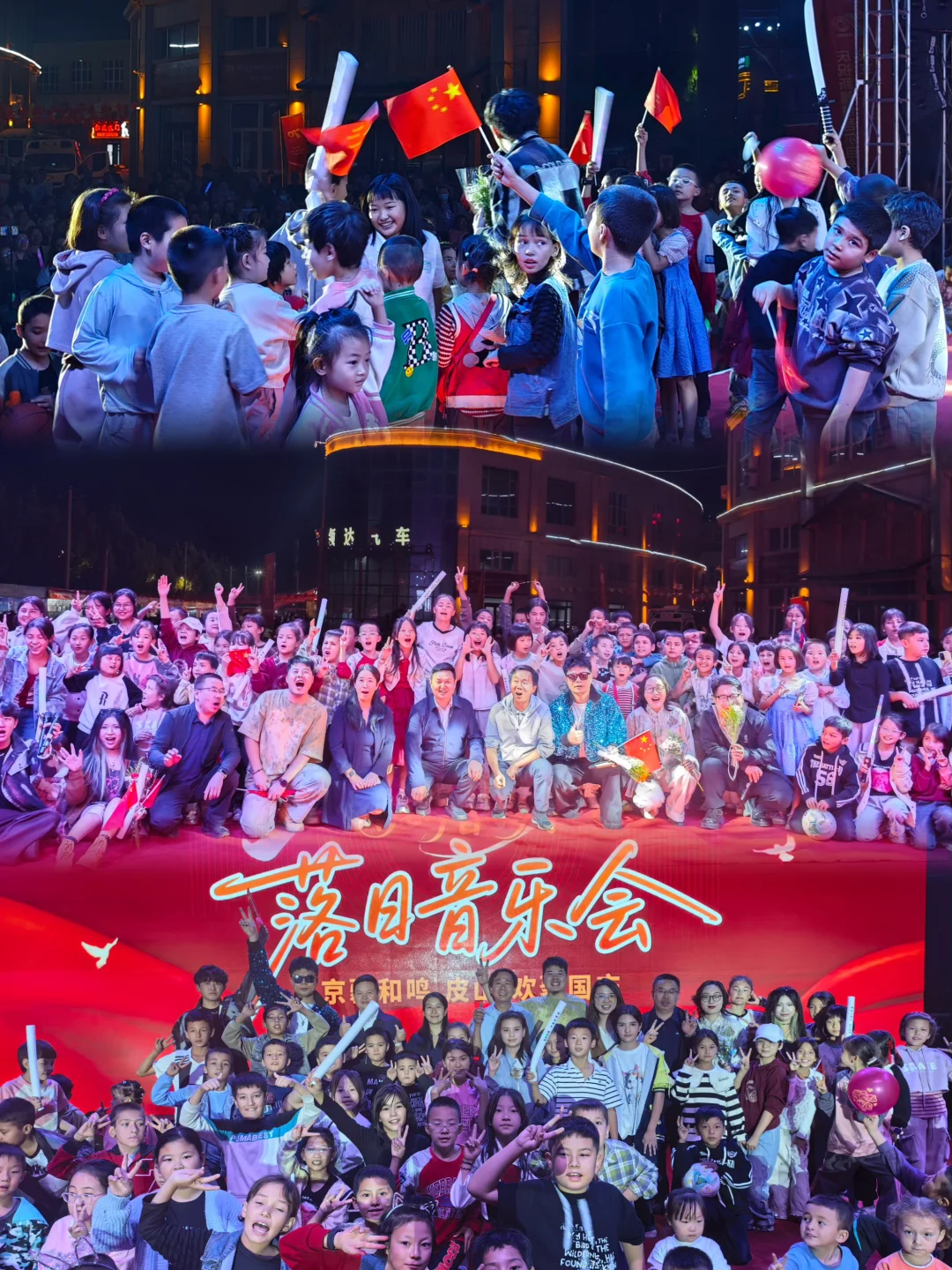 10.31-11.2📍北京免费落日音乐会,连嗨5场!