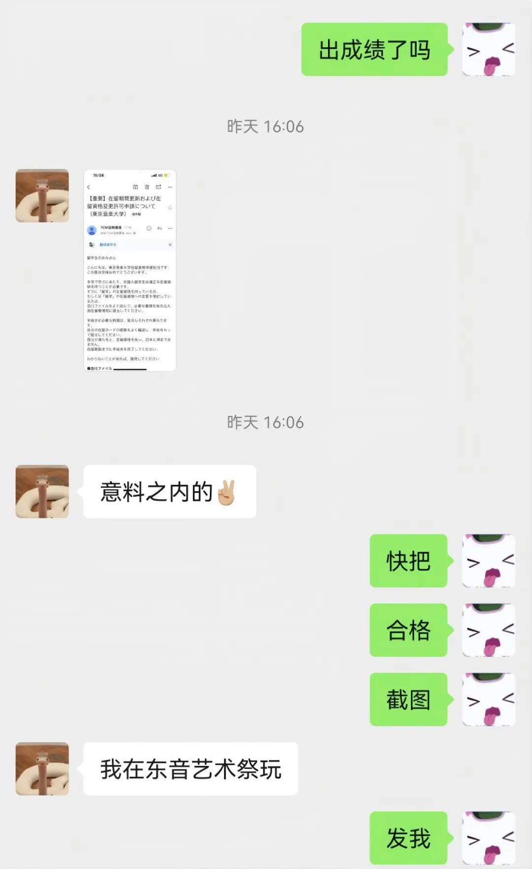 恭喜学生合格东京音乐大学音乐制作专业