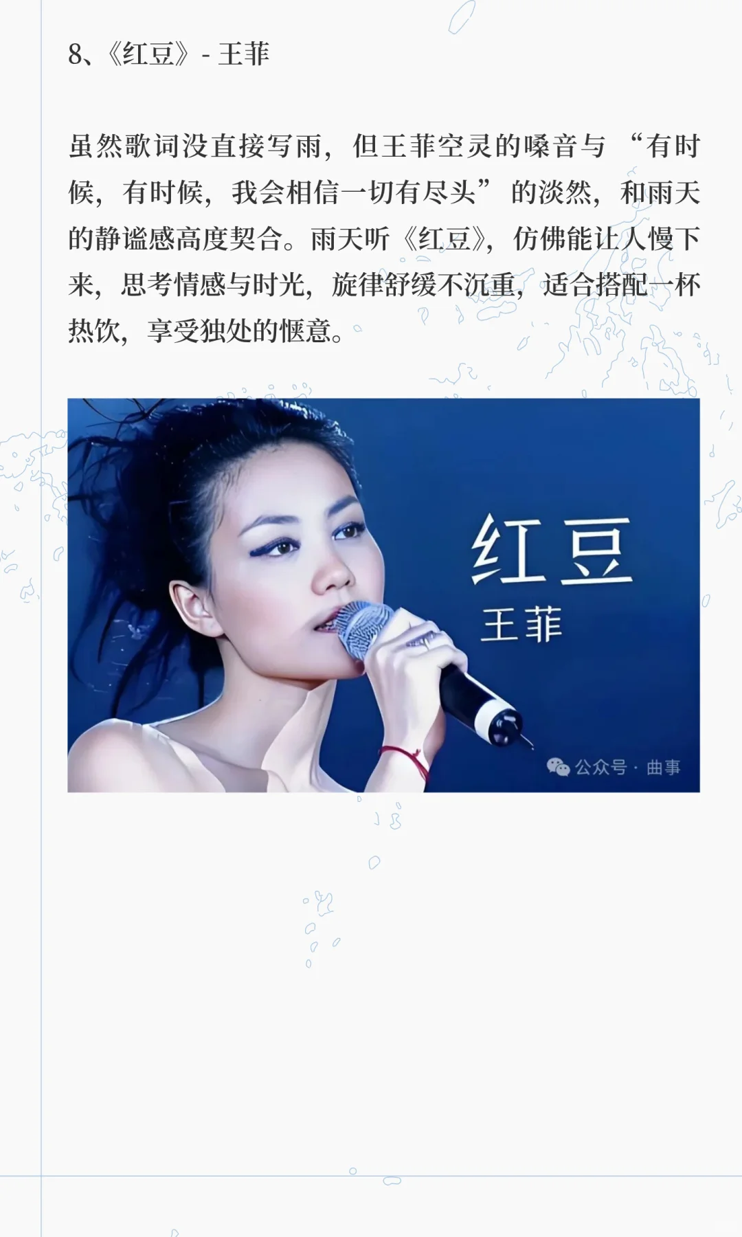 最适合下雨天听的经典的歌曲（合集）