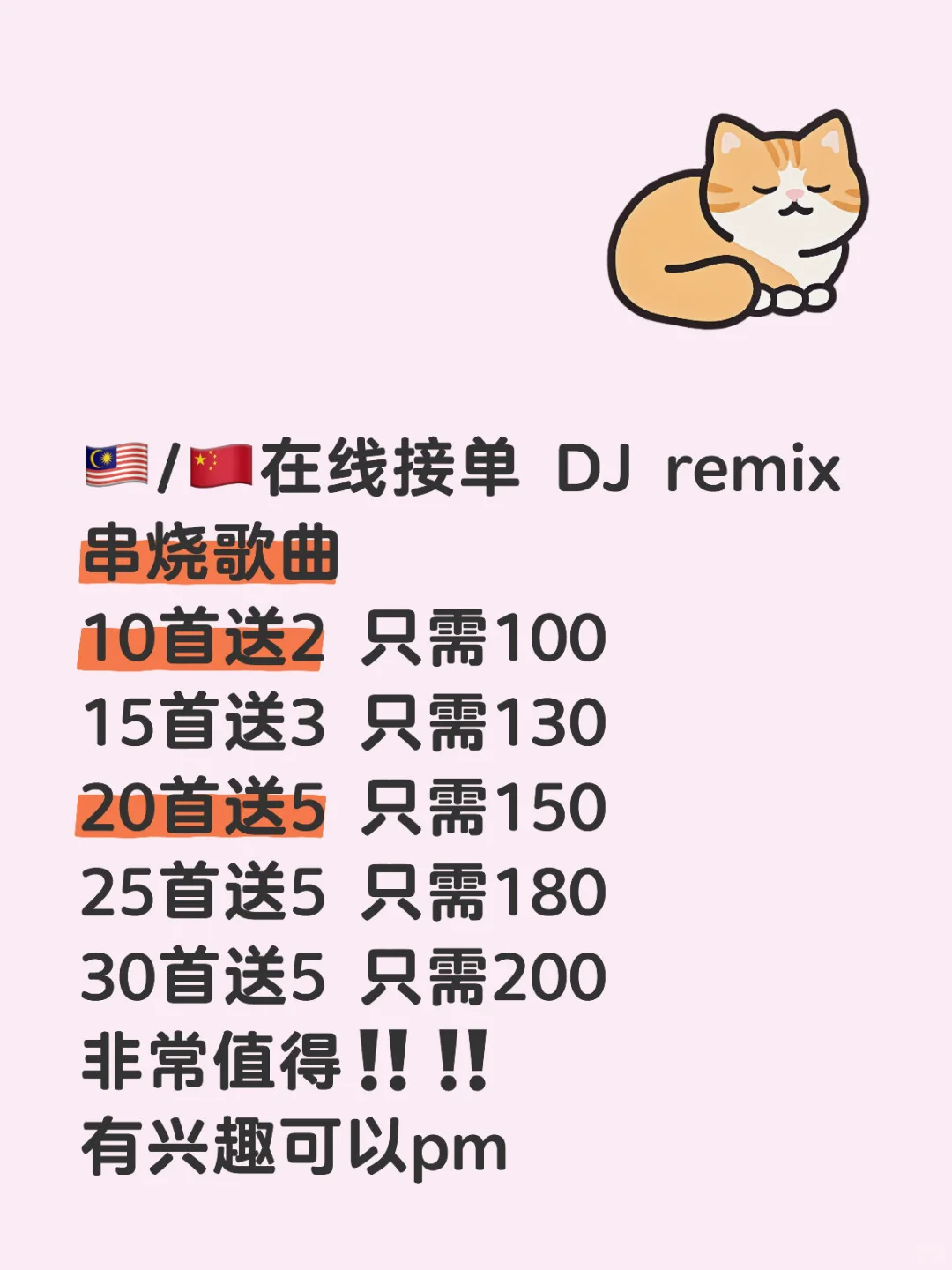 🇲🇾看过来‼️‼️